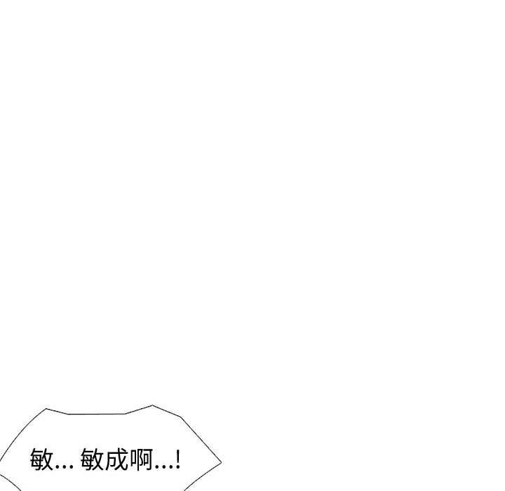 挚友第17话