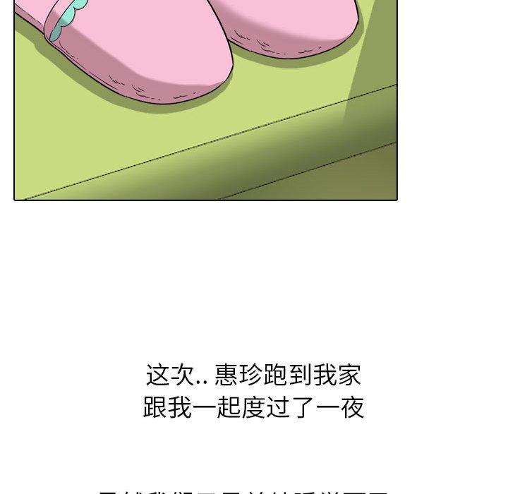 挚友第17话