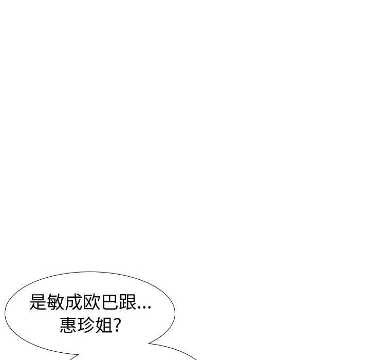 挚友第17话
