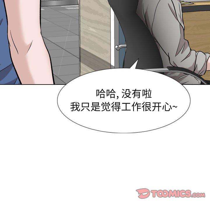 挚友第17话