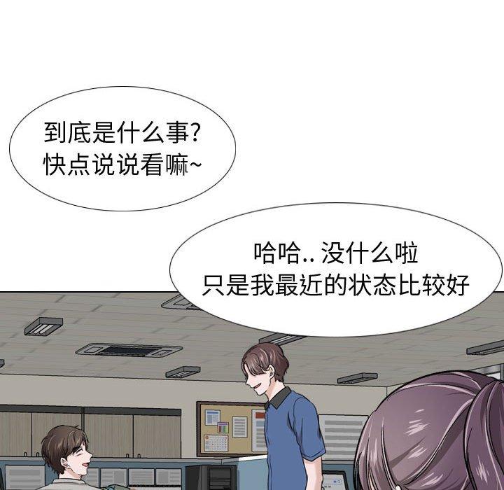 挚友第17话