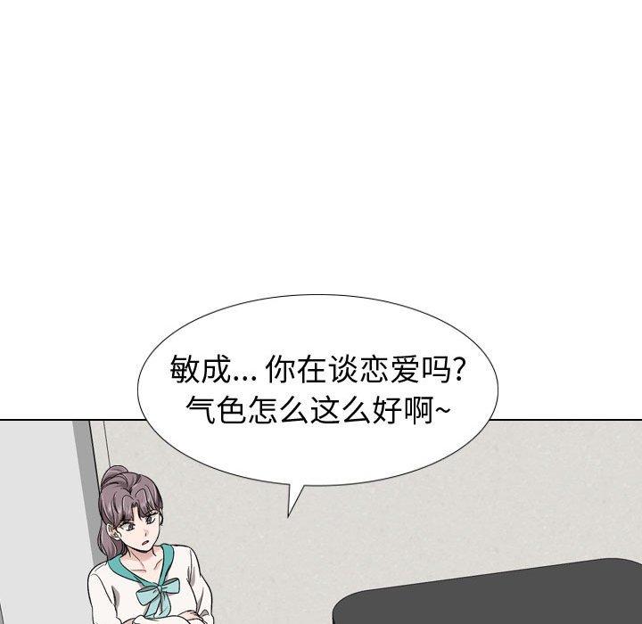 挚友第17话