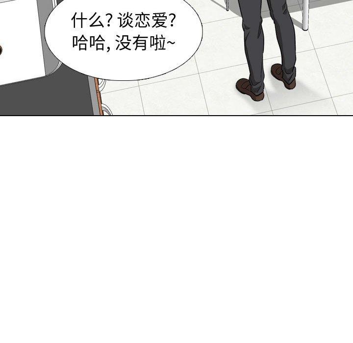 挚友第17话