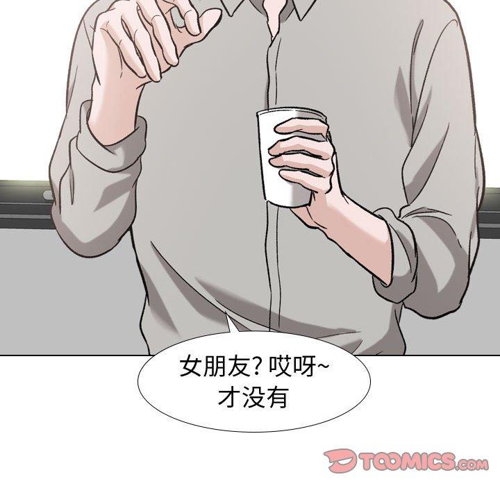 挚友第17话