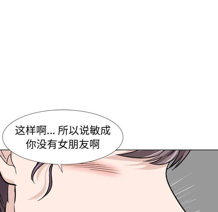 挚友第17话
