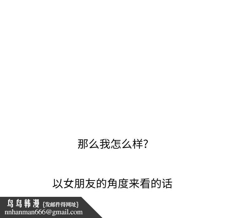 挚友第17话