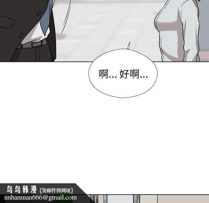 挚友第19话