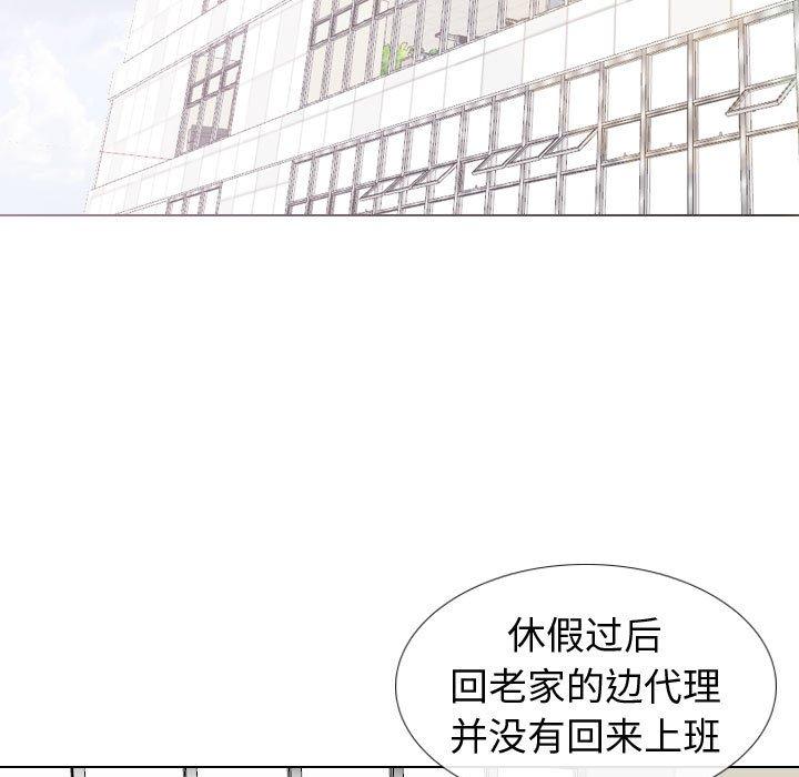 挚友第20话