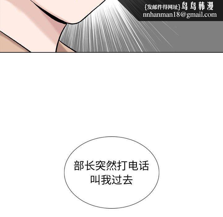 挚友第20话