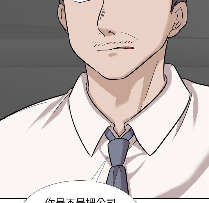 挚友第20话