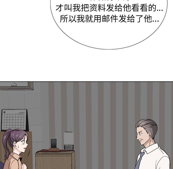挚友第20话