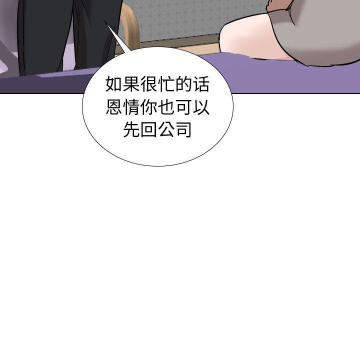 挚友第20话