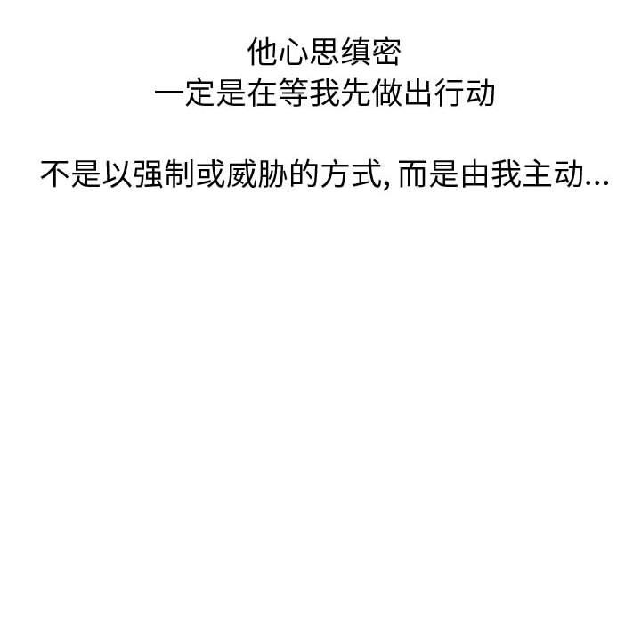 挚友第21话