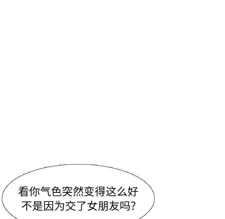 挚友第21话
