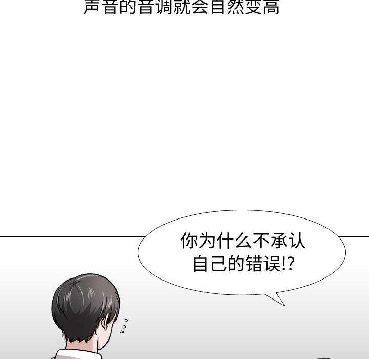 挚友第22话