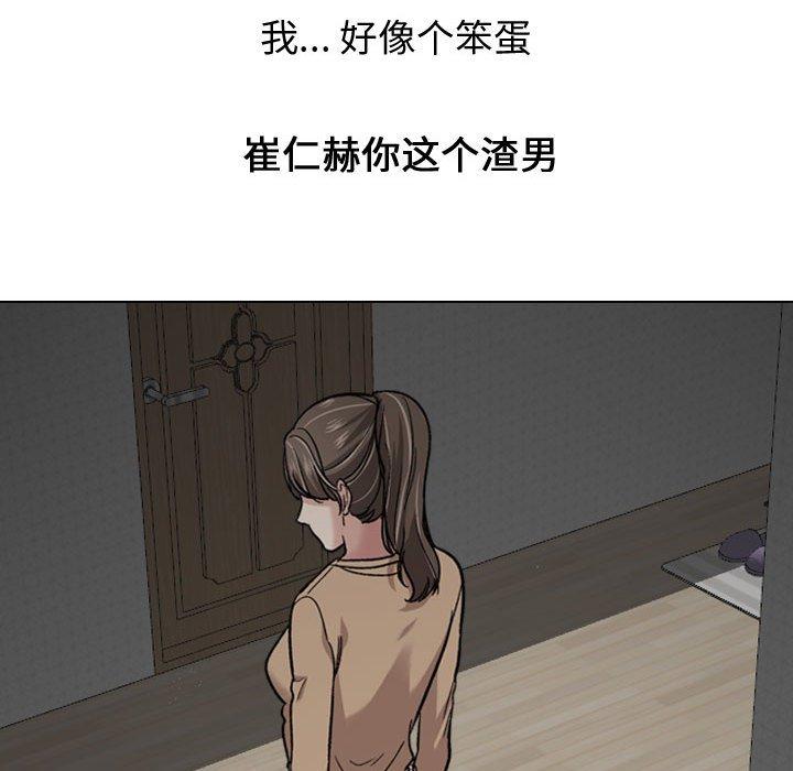 挚友第22话