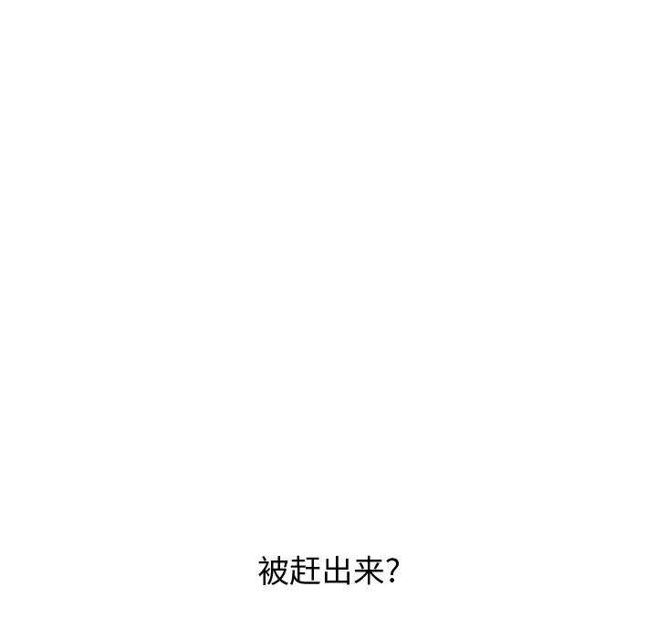 挚友第22话