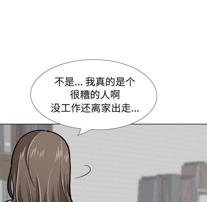 挚友第22话