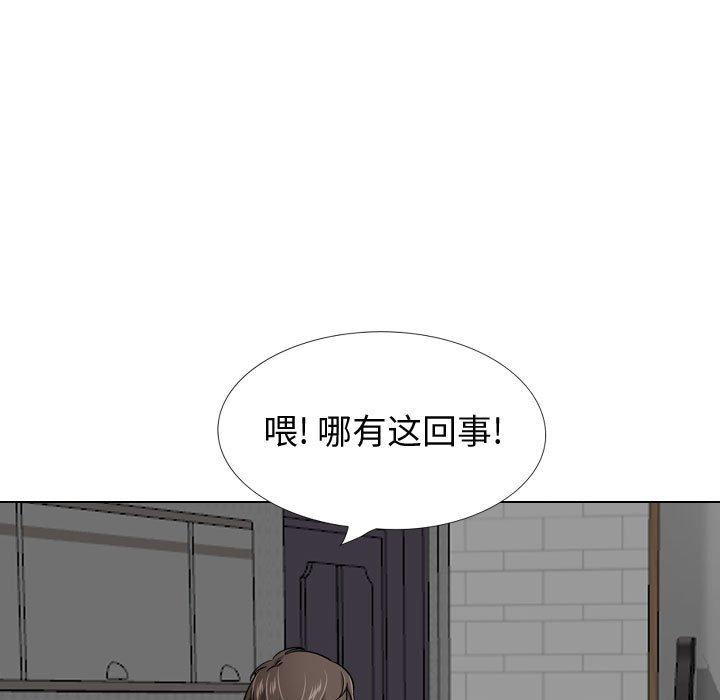 挚友第22话