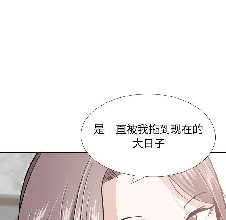 挚友第23话