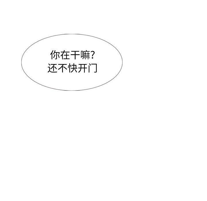 挚友第26话