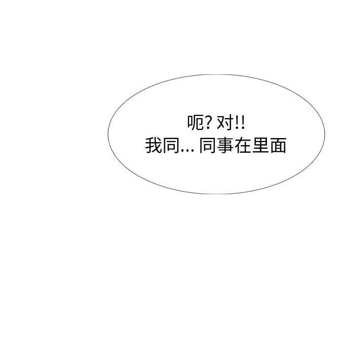 挚友第26话