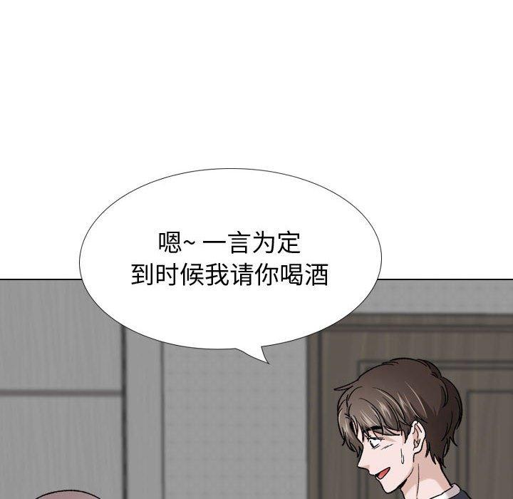 挚友第26话