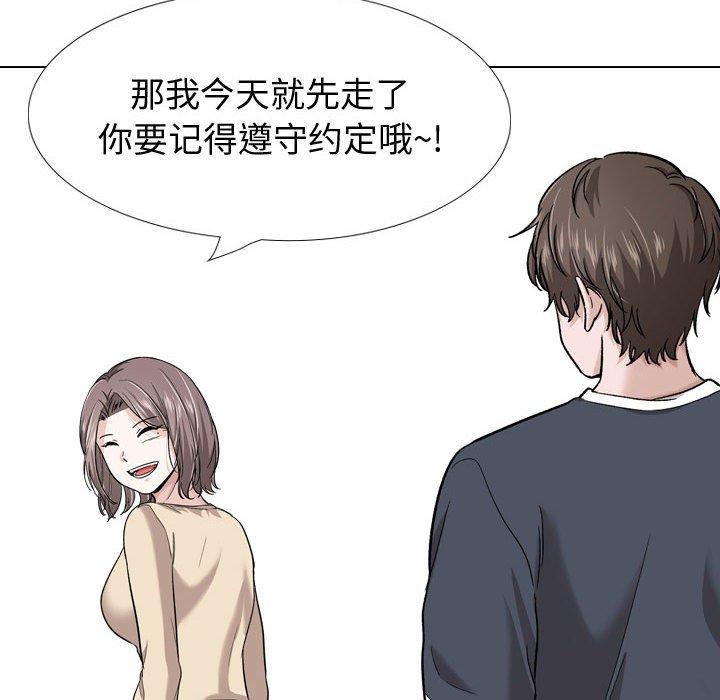 挚友第26话
