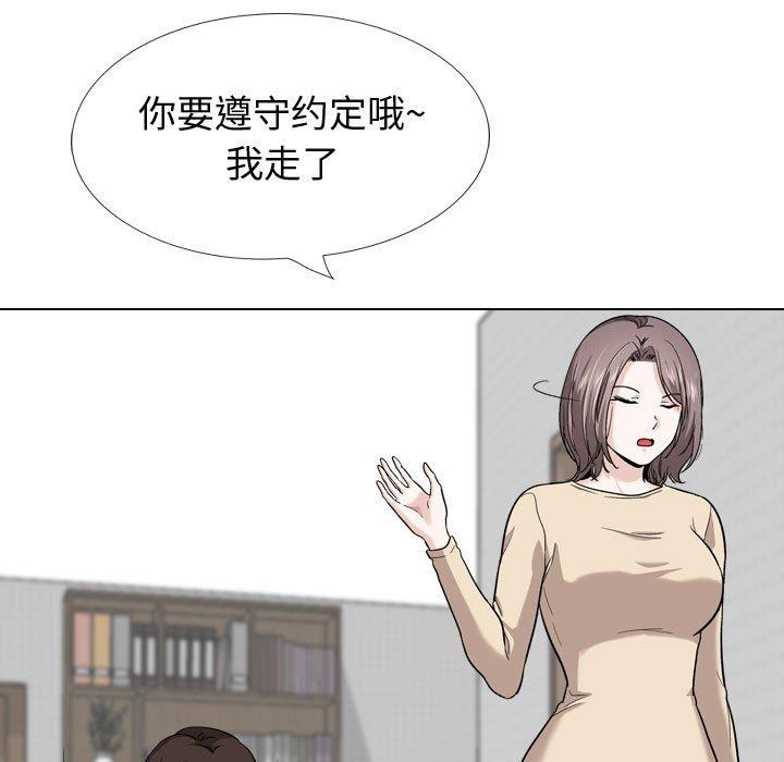 挚友第26话