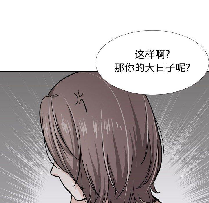 挚友第26话