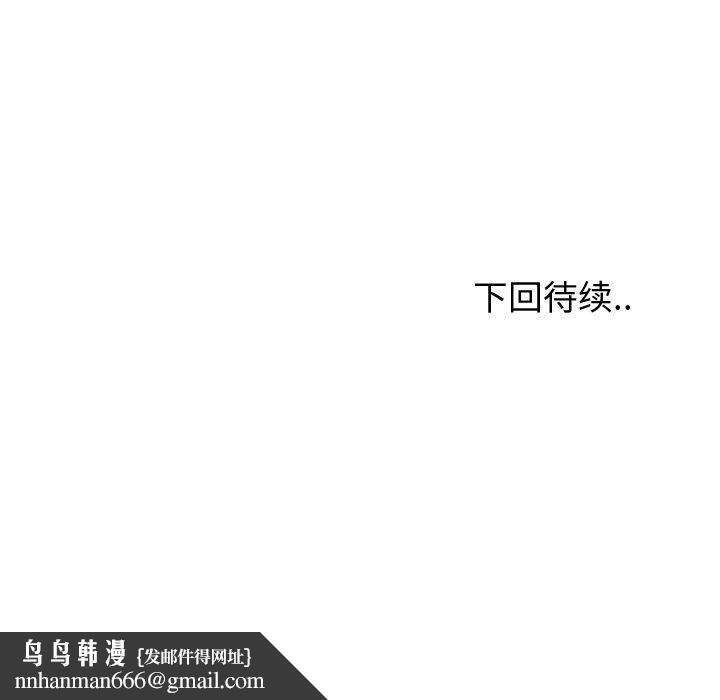 挚友第26话