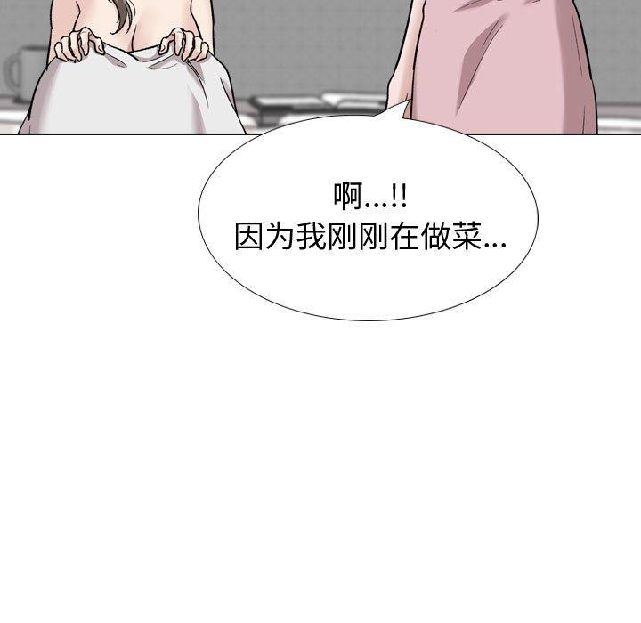 挚友第27话