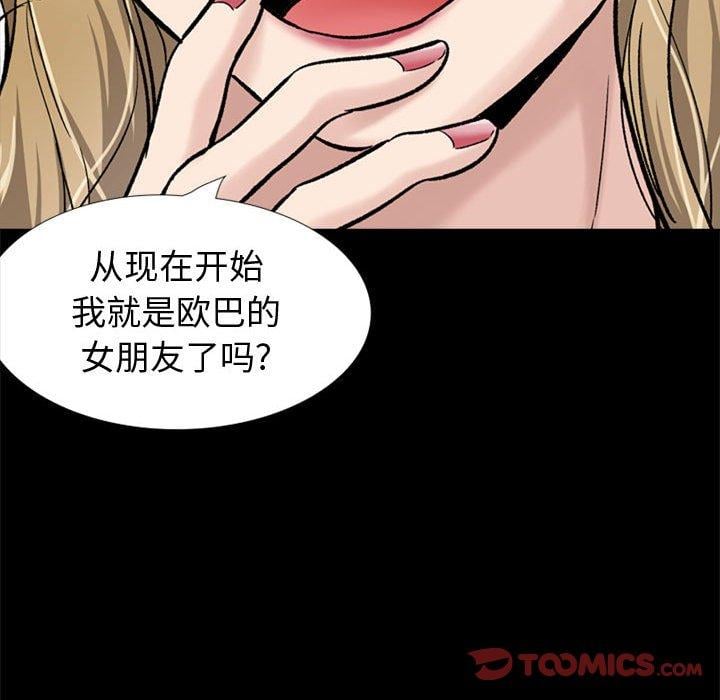 挚友第27话