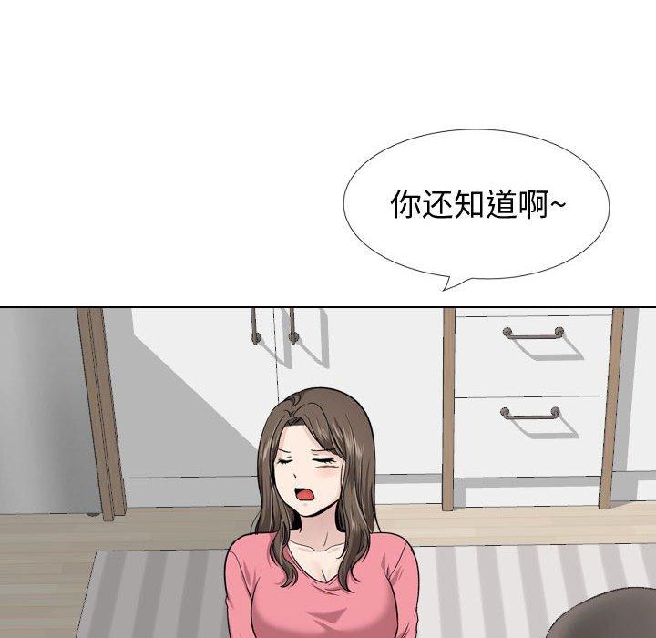 挚友第28话