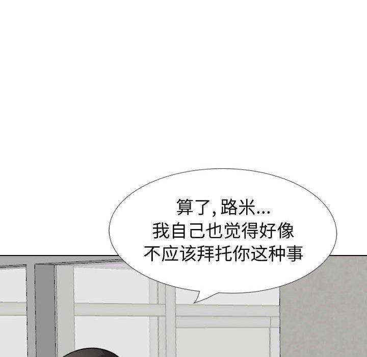 挚友第29话