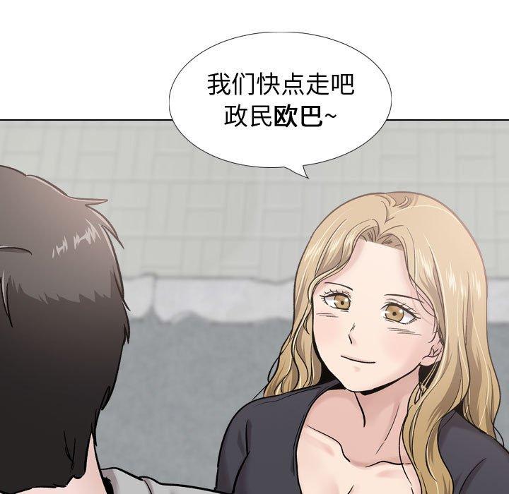 挚友第29话