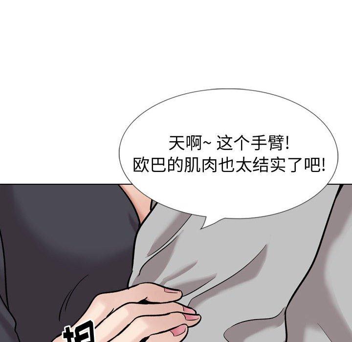 挚友第29话