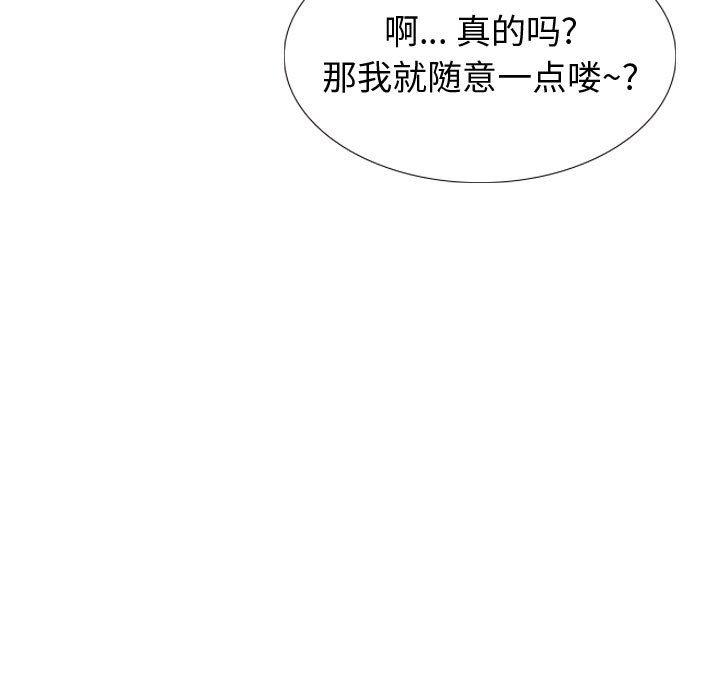 挚友第29话
