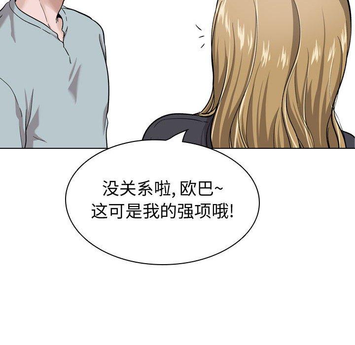 挚友第29话