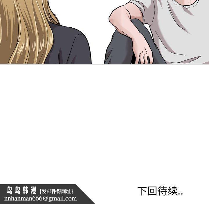 挚友第29话