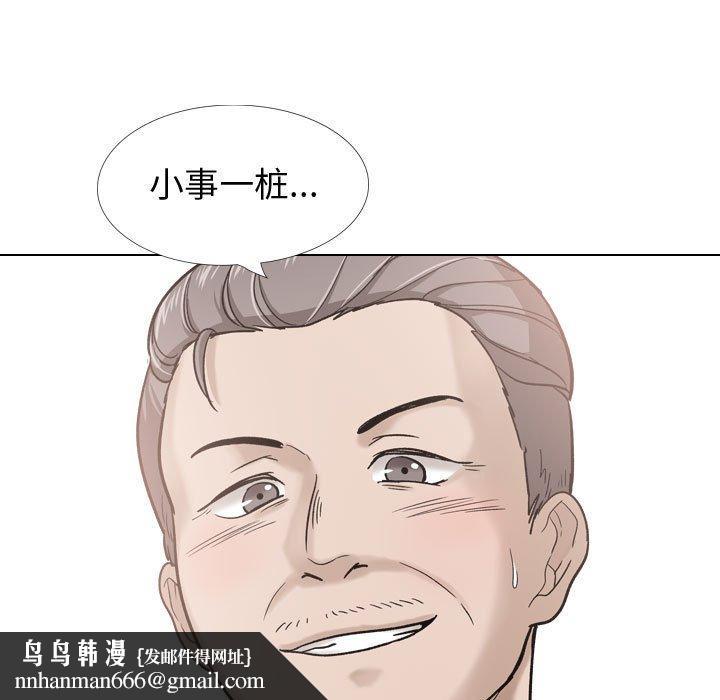 挚友第30话