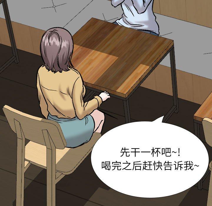 挚友第31话