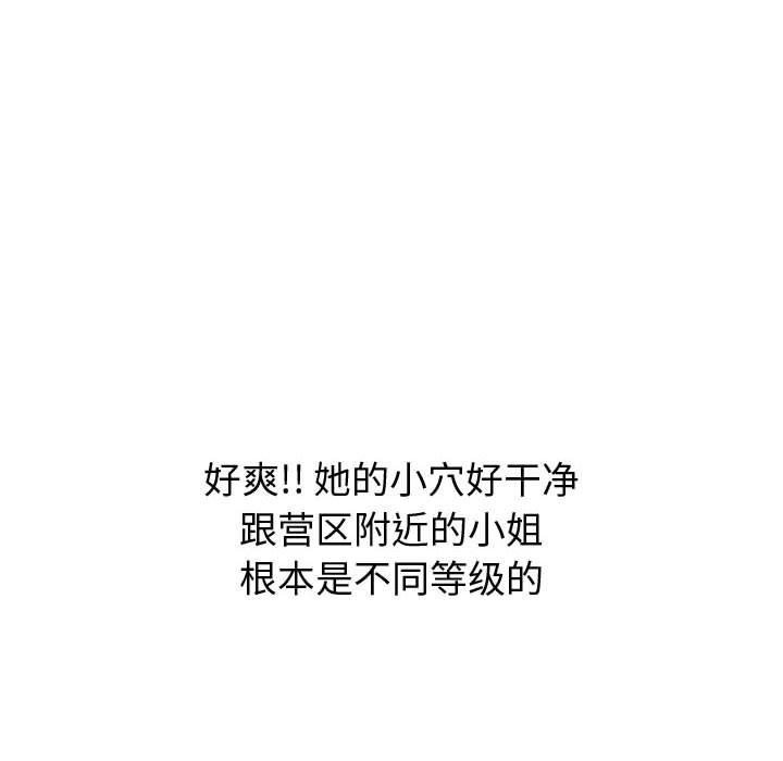 挚友第31话