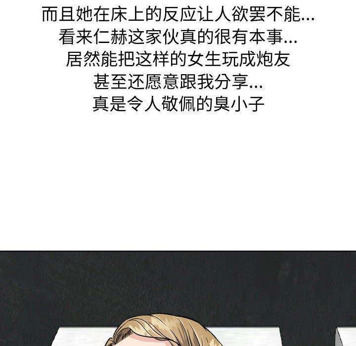 挚友第31话