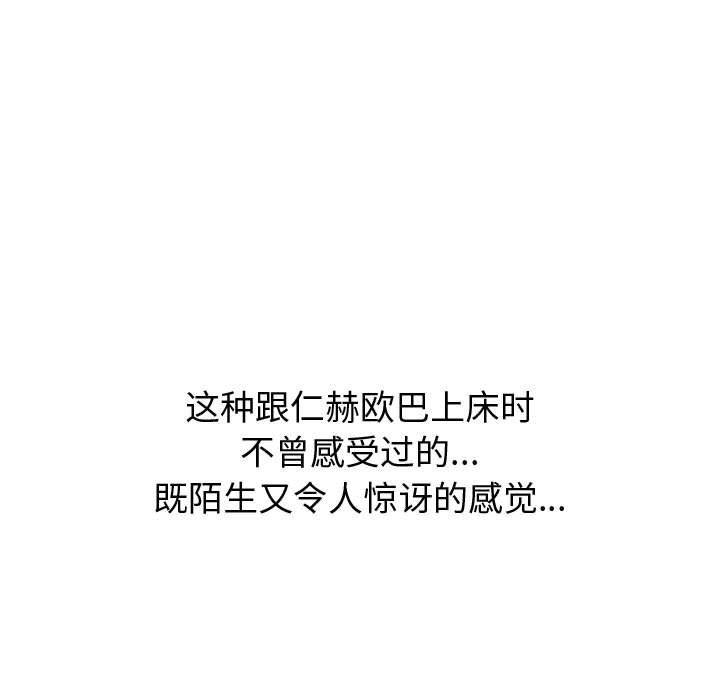 挚友第31话