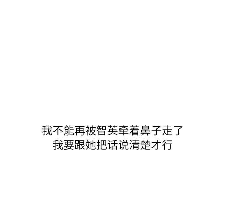 挚友第32话