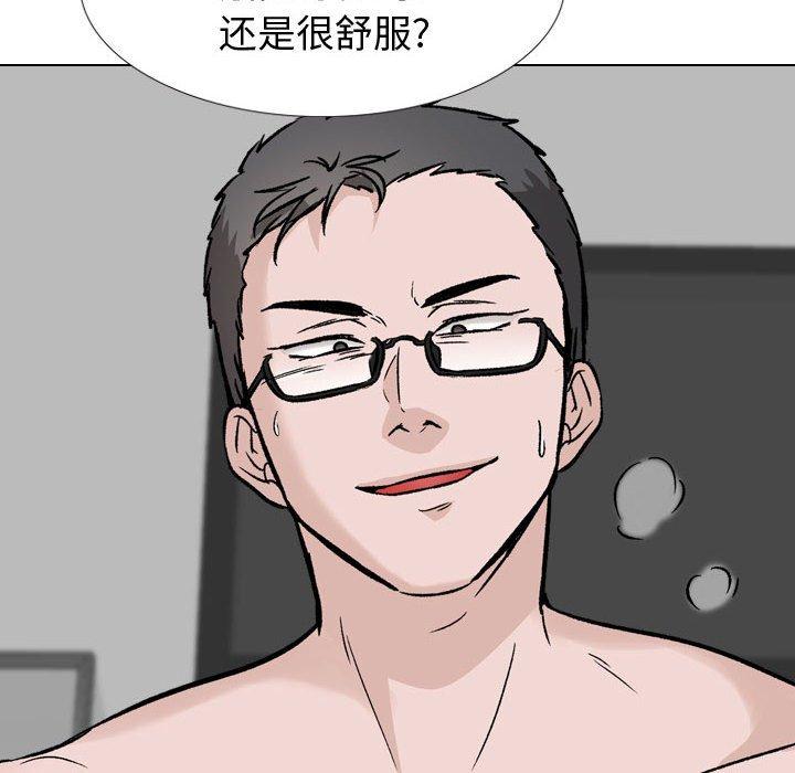 挚友第32话