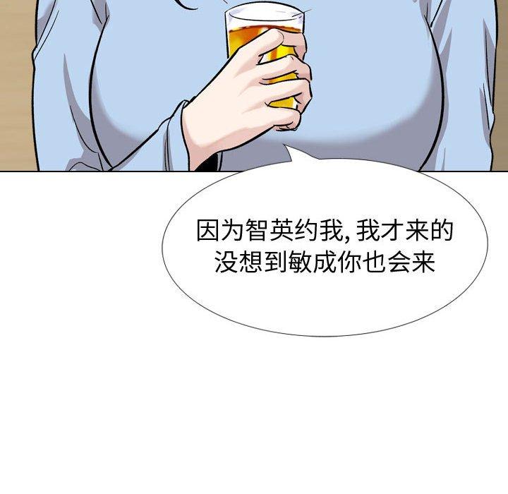 挚友第33话