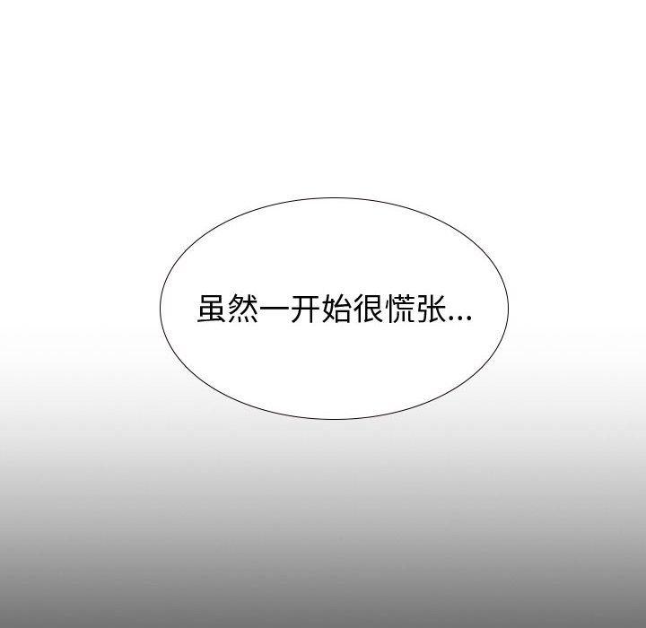 挚友第33话