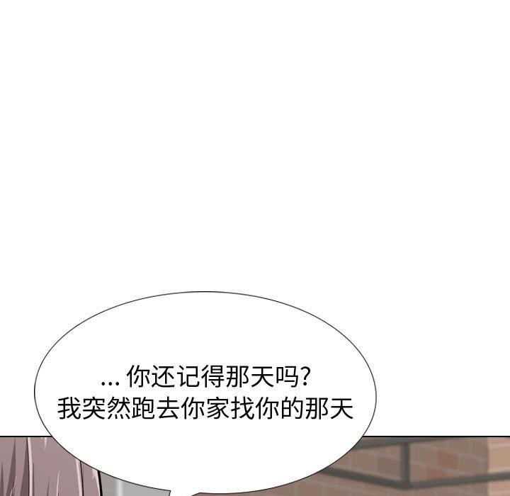 挚友第33话